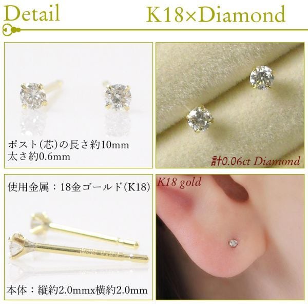 ダイヤモンド ピアス 一粒 計0.06ct 18金ゴールド レディース k18 4本