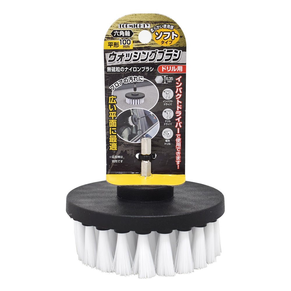 六角軸ウォッシングブラシ ソフト平100mm