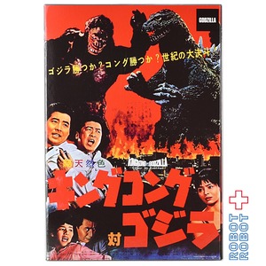 NECA キングコング vs ゴジラ アルティメット 7インチ アクションフィギュア