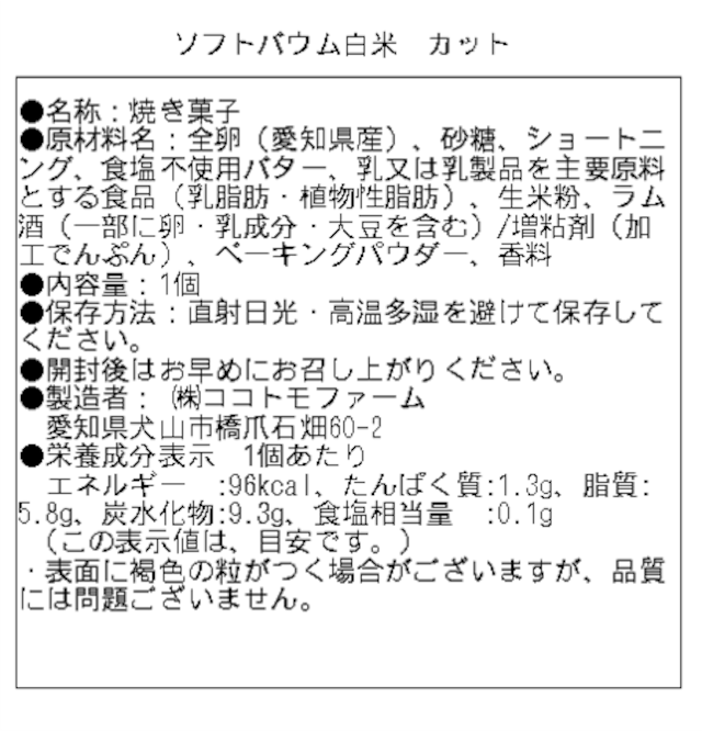 食べ比べセット　カット5種