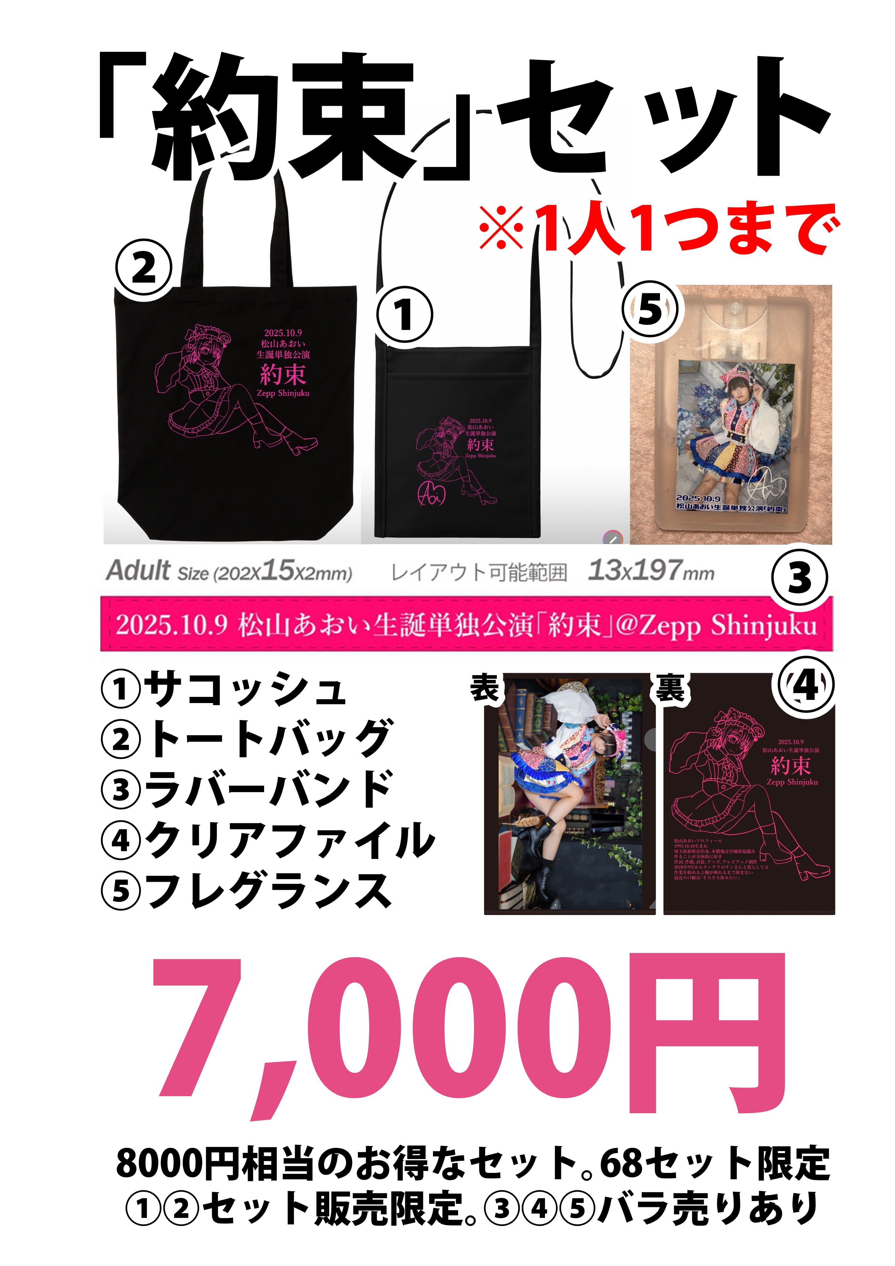 2024年1月29日発売マルベル堂プロマイド | おねえさんショッピング