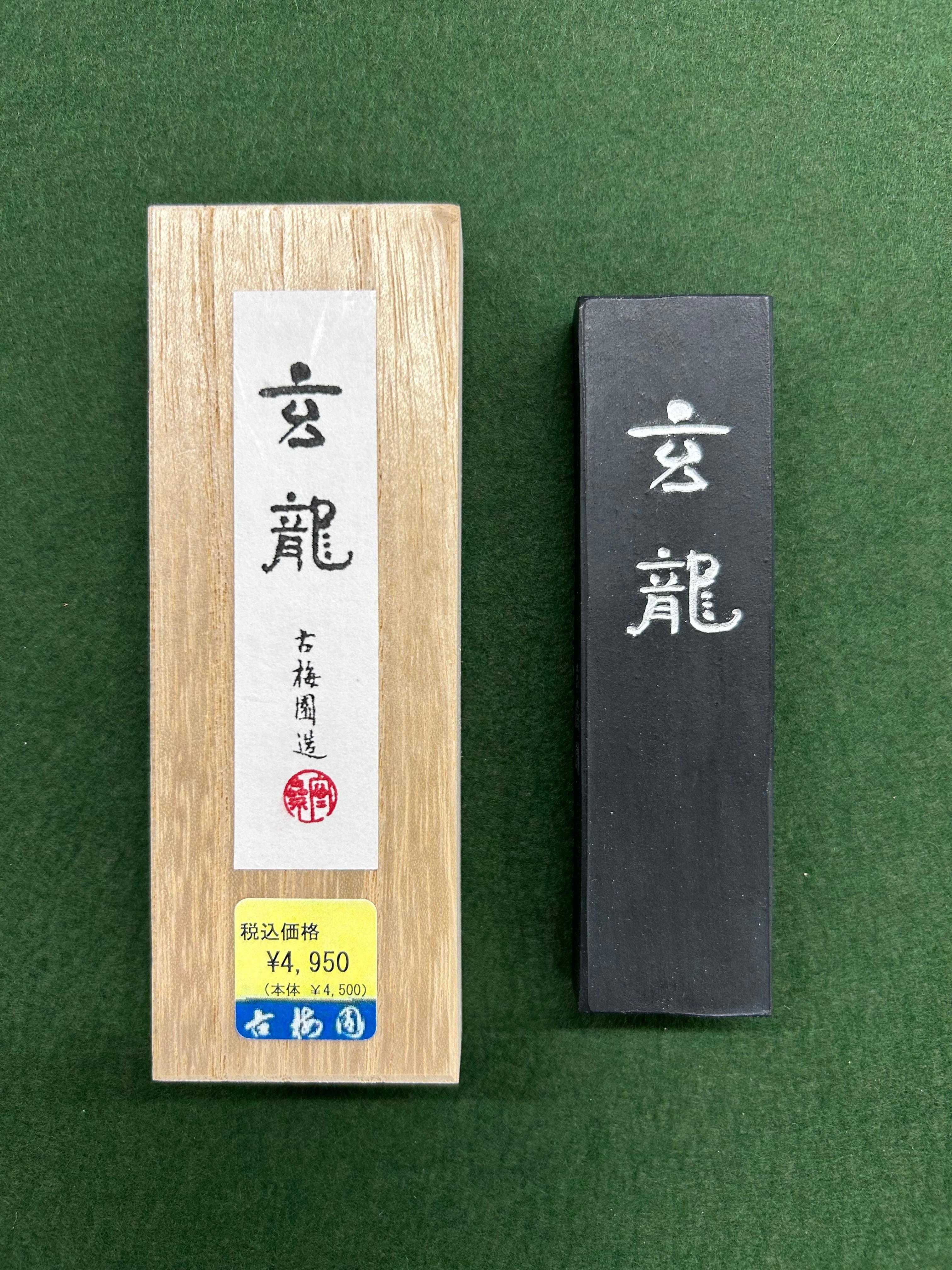 ※14-五體字類 本：五體字類(改訂第四版) <商品番号1323> | 書道用品専門店の