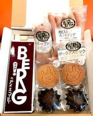 【おうちでベルク】！BERG ベストセット！  (アイスコーヒーセット)