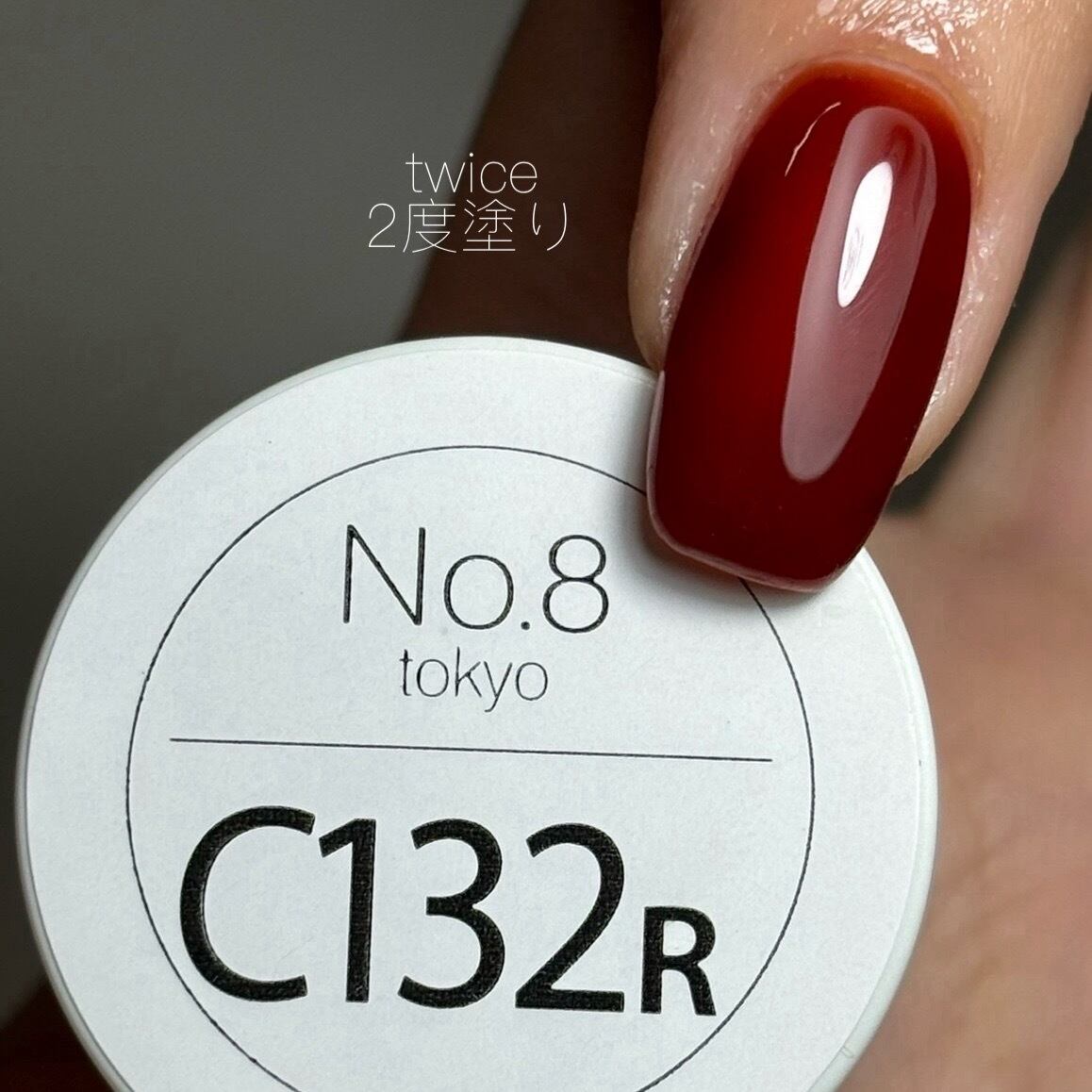 コスメ✕８ renewal】C132R クリアレッドブラウン 【2023年11月19日発売】 | No.8