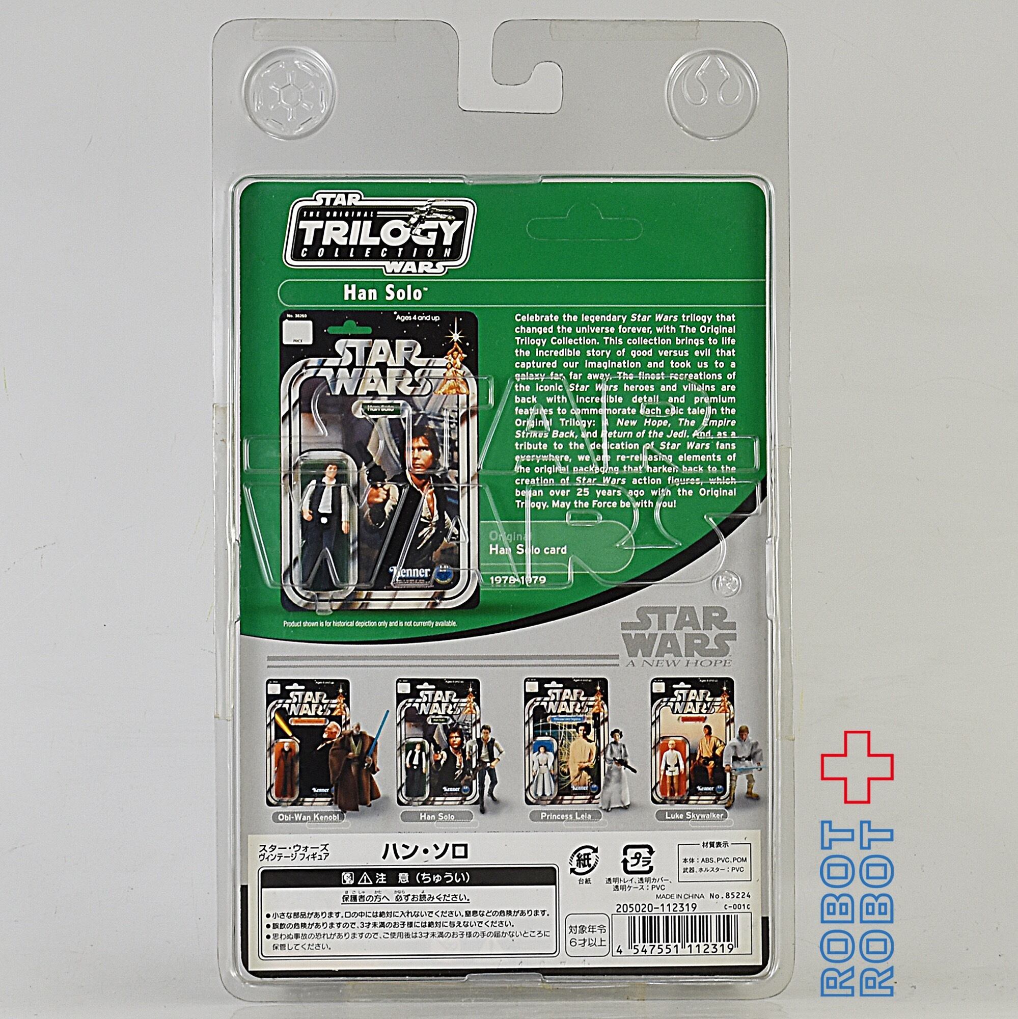 スター・ウォーズ VOTC ハン・ソロ [ANH] 3.75インチ アクション