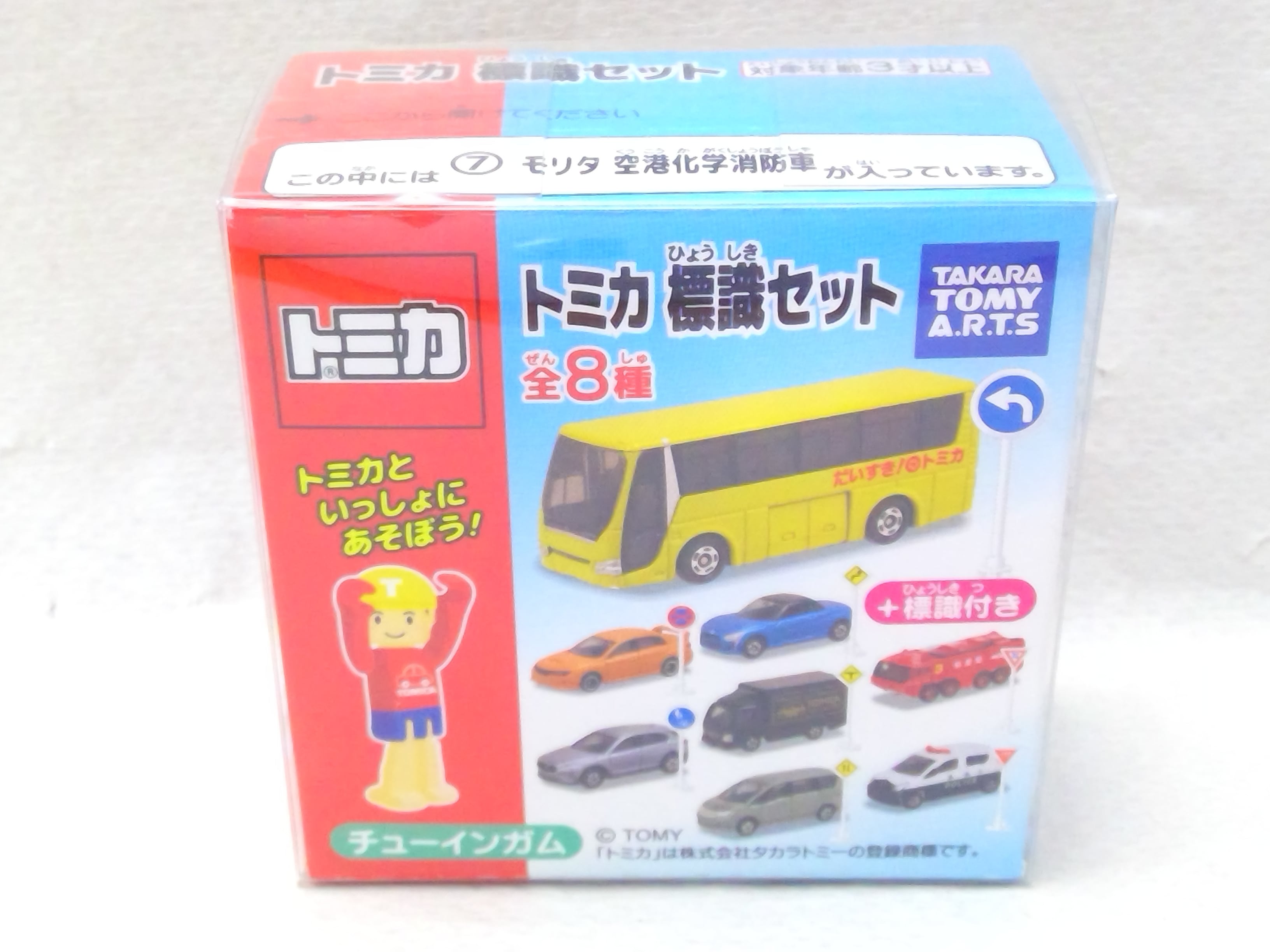 トミカいっぱいあつめよう！プレゼントキャンペーン2025 トヨタ