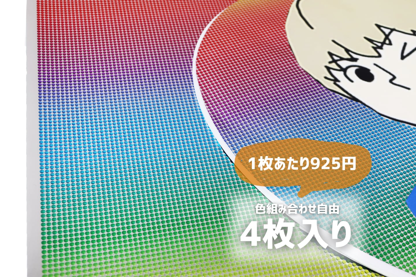 簡単うちわデコシール|時間がなくても貼るだけグラデーション柄 4枚入り