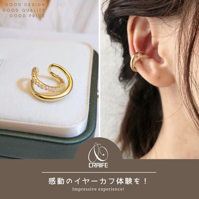Ear cuff -Gold/Silver-