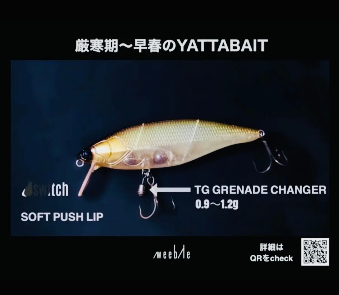 新製品 数量限定生産 ヤタベイト（NEW color ） | ルアーショップ遠藤商店