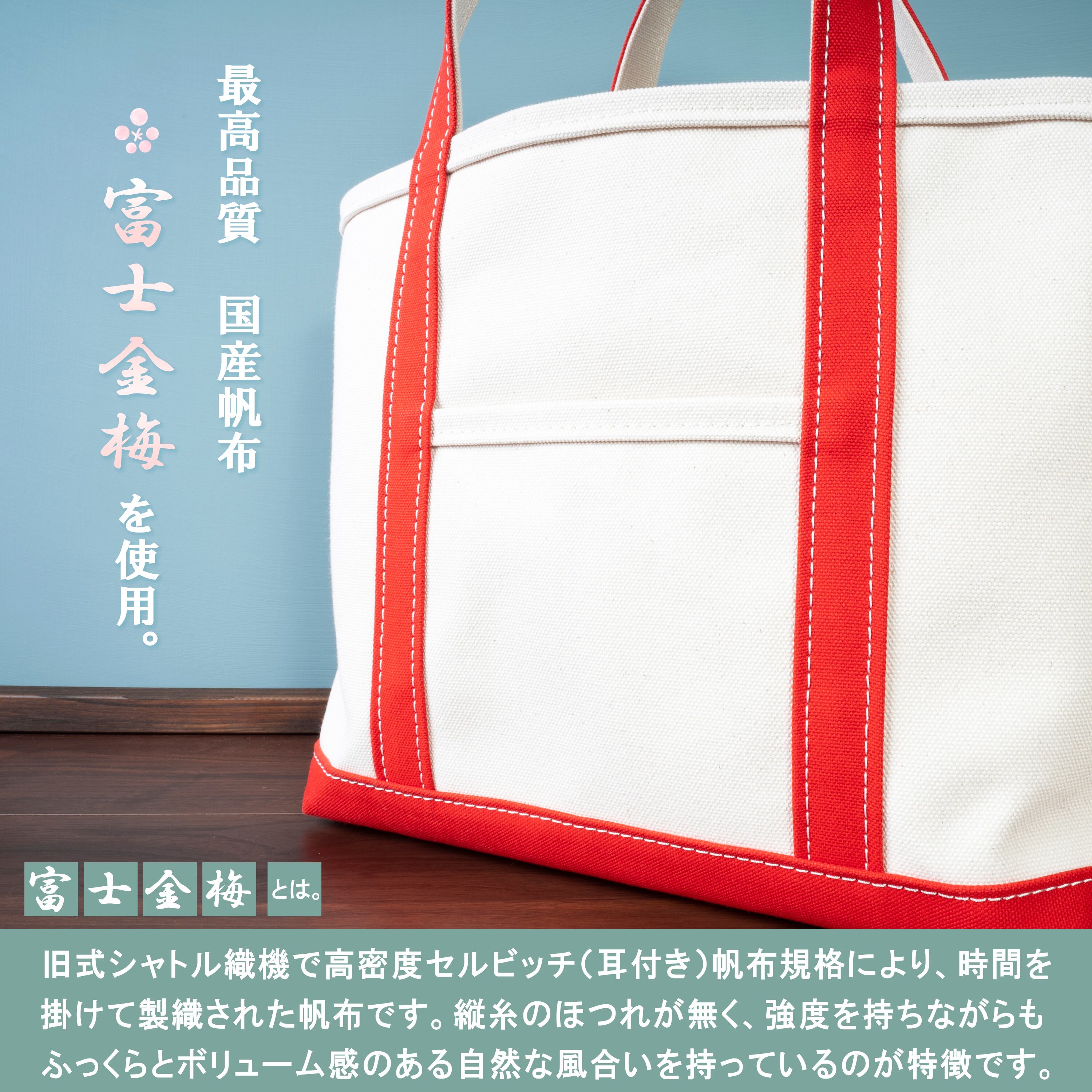 日本製】帆布 キャンバス ロングハンドル トートバッグ Mサイズ Ship