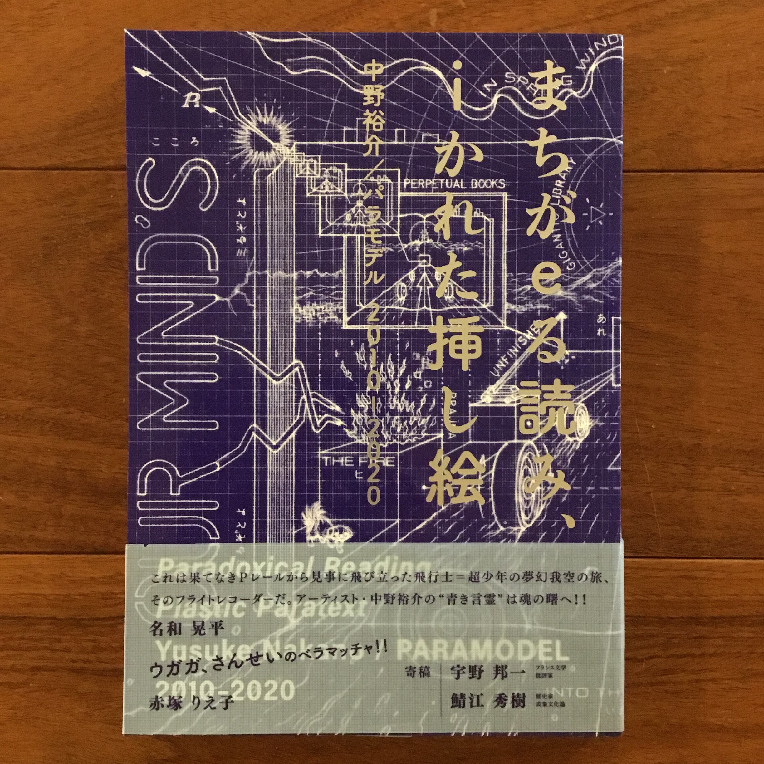 Mademoiselle 1+1 | Flying Books