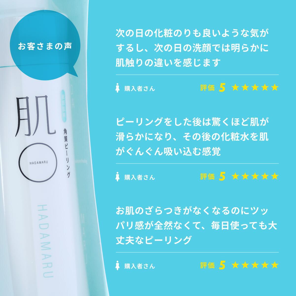 5%OFF】\ 黒ずみ くすみ ごわつき ニキビ 予防 に/肌荒れ 5%OFF】\ 黒ずみ くすみ ごわつき ニキビ 予防 に/肌荒れ
