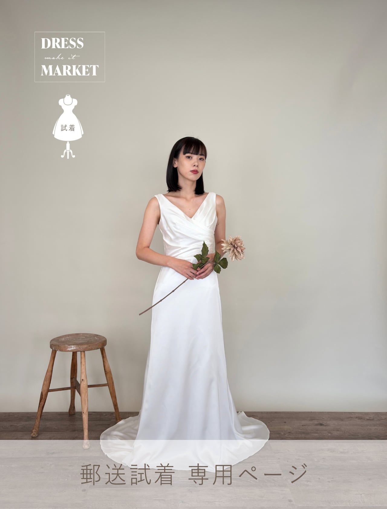 【郵送試着】wedding_dress simple*DM100020