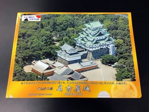 名古屋城クリアファイル