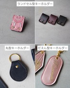Y様専用【ランドセルリメイク】ミニミニランドセル〈革小物5点セット〉