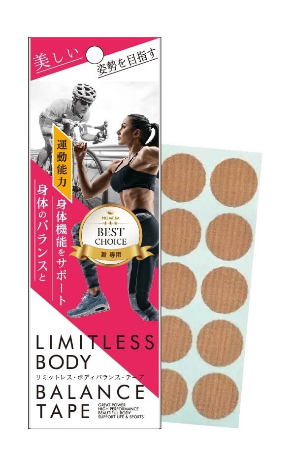 膝 腰 肩 肘をサポート　楽々バランステープ アシストイレブン ﾘﾐｯﾄﾚｽ ﾎﾞﾃﾞｨﾊﾞﾗﾝｽ ﾃｰﾌﾟ【背骨 骨盤 手 足 肘 膝 肩など】(健康&美姿勢
