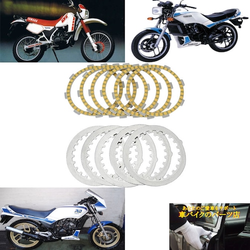 クラッチプレート フリクションプレート ディスク 1V1-16324-00 1V1-16321-00 ヤマハ Yamaha DT125 DT125L DT125LC DT125LCF DT125R RD125LC RZ125