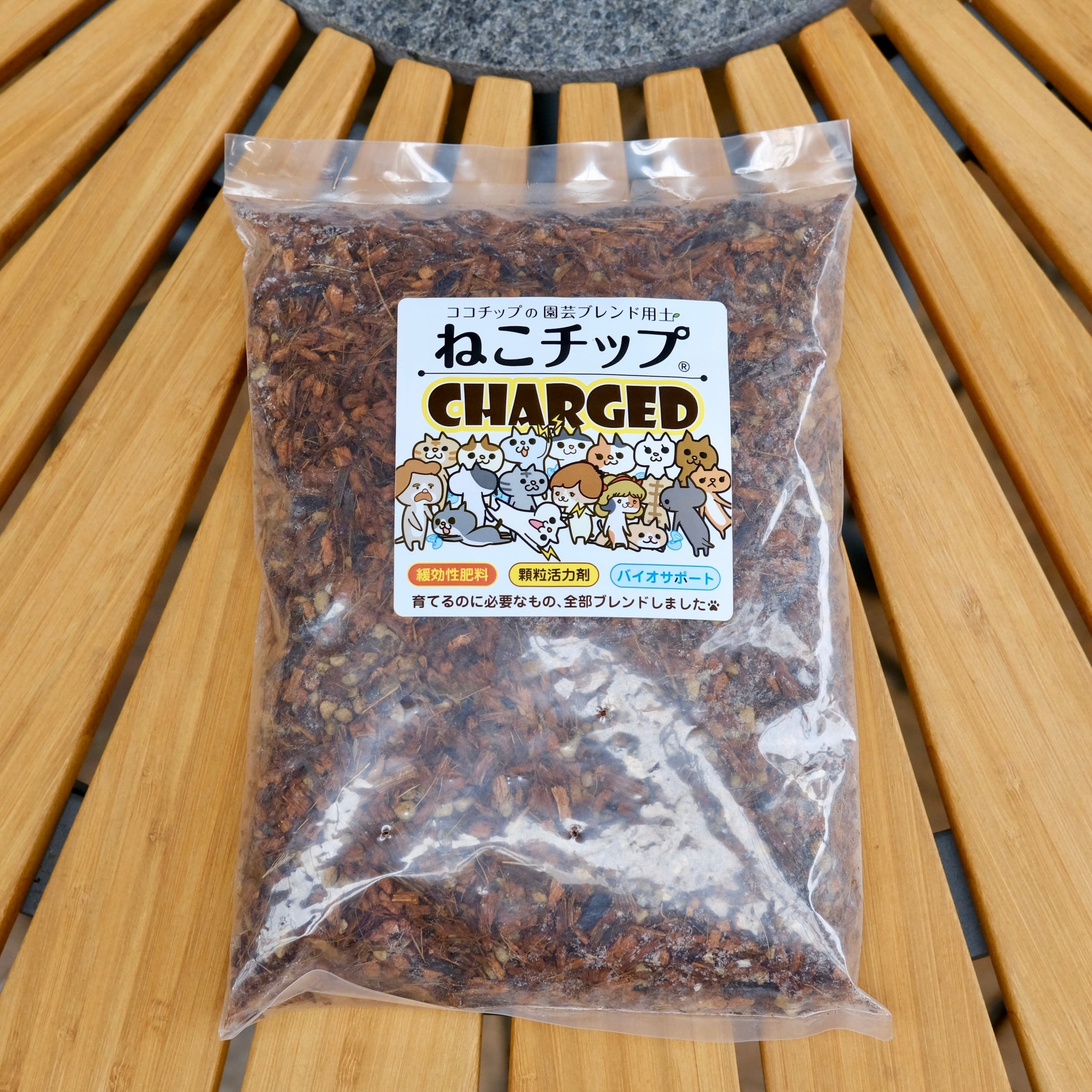 ねこチップ CHARGED 2リットル《 ココチップの園芸ブレンド用土