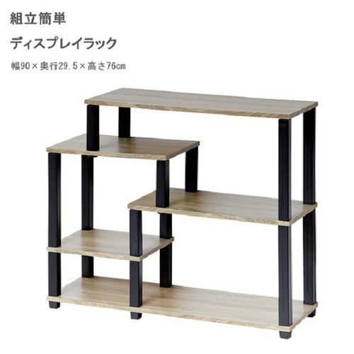 ディスプレイラック 組立簡単 オープンタイプ モダン家具 キッチン 居間 洋室 洋酒 ワイン 陳列 お店 ディスプレイ ラック 観葉植物 置物 インテリア 据え置き 壁掛け 小物 お土産 記念品 趣味 陳列台 新発売 新商品