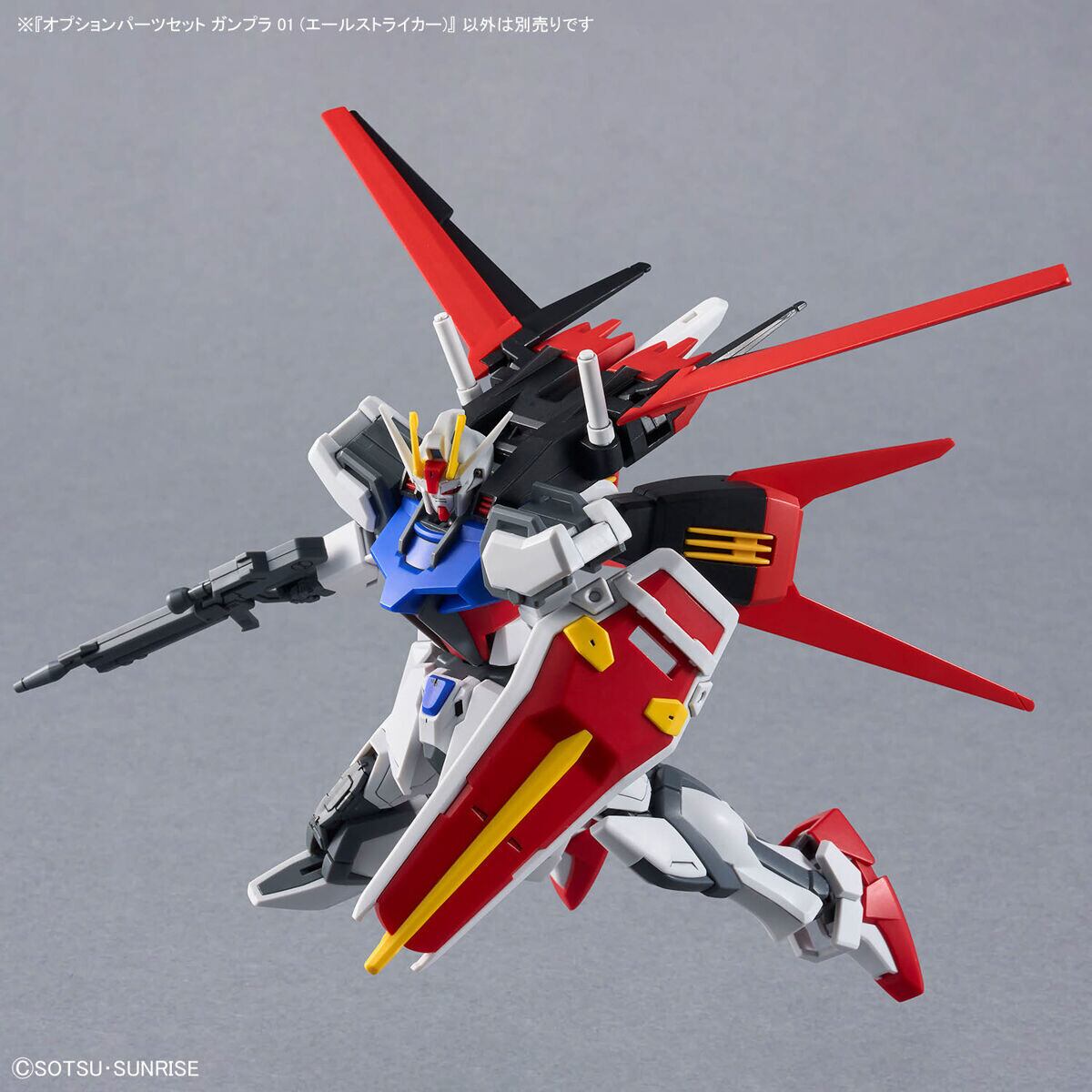 オプションパーツセット ガンプラ 01 (エールストライカー) | みんなの