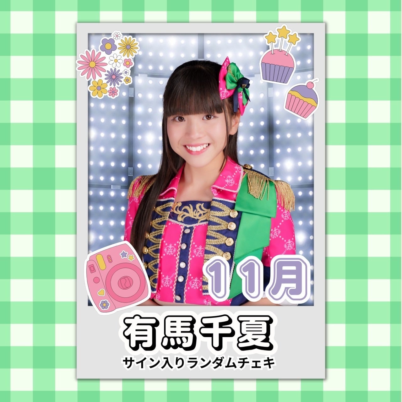 11月 チェキ 岩本蓮加 直筆 サイン入り チェキ EX大衆 2023年11月