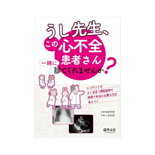 内臓体壁反射による異常観察と調整テクニック概論 内臓体壁反射による異常観察と調整テクニック/概論