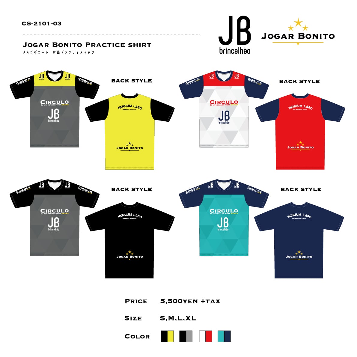 Jogar Bonito ジョガボニート 昇華プラクティスシャツ | Circulo