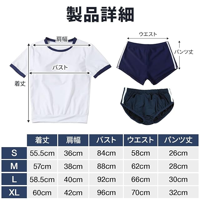 SORAmood] 体操服 ブルマ コスプレ 短パン 2タイプ3点セット 体操着 S