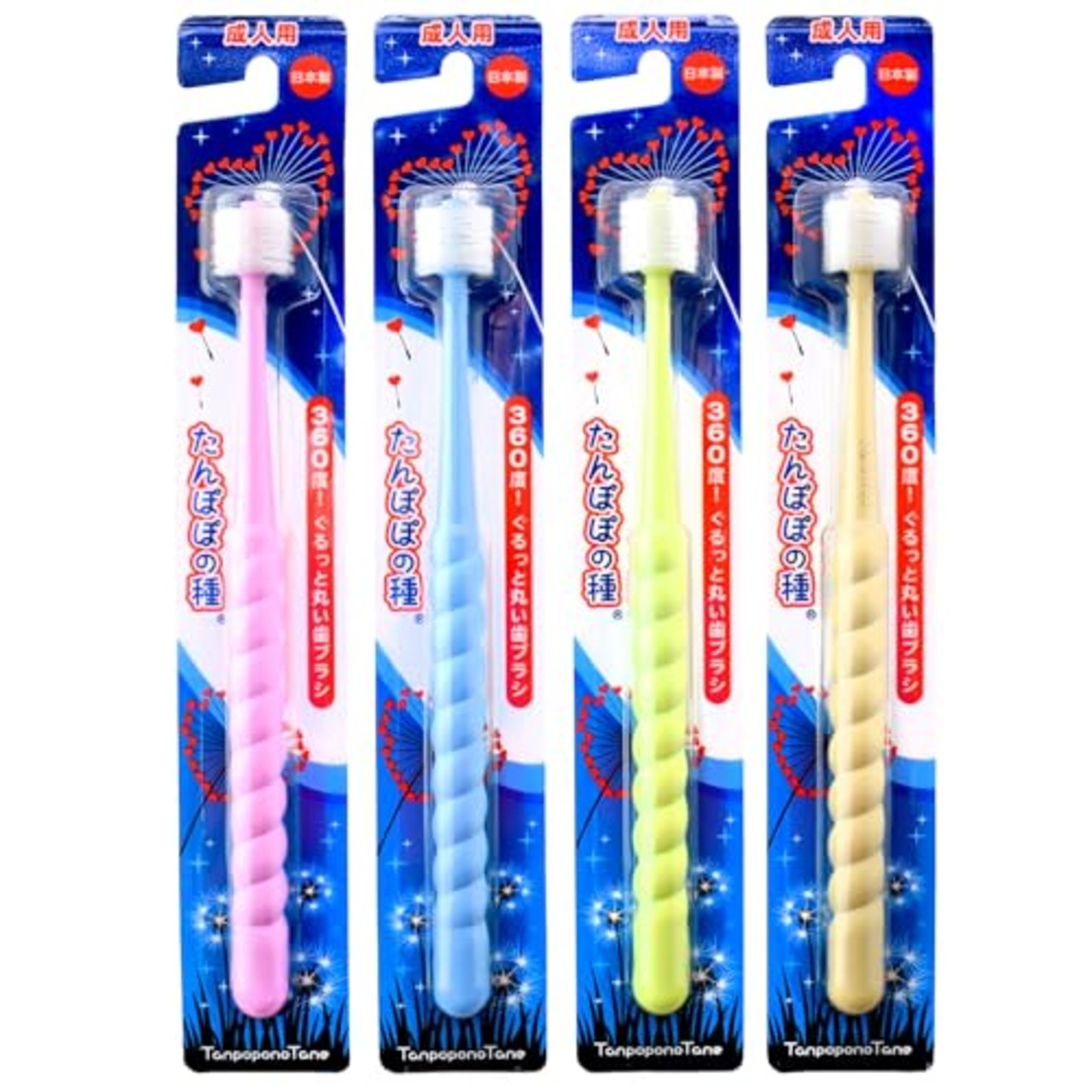 たんぽぽの種 ３６０度ぐるっと丸い歯ブラシ 極細毛 (成人用 4本セット)