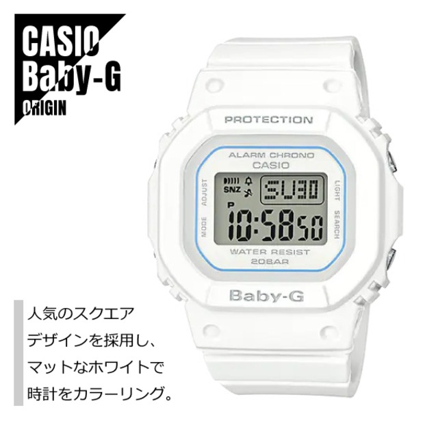 CASIO カシオ Baby-G ベビーG ORIGIN ミニマルデザイン BGD-560-7 マットなホワイト 腕時計 レディース