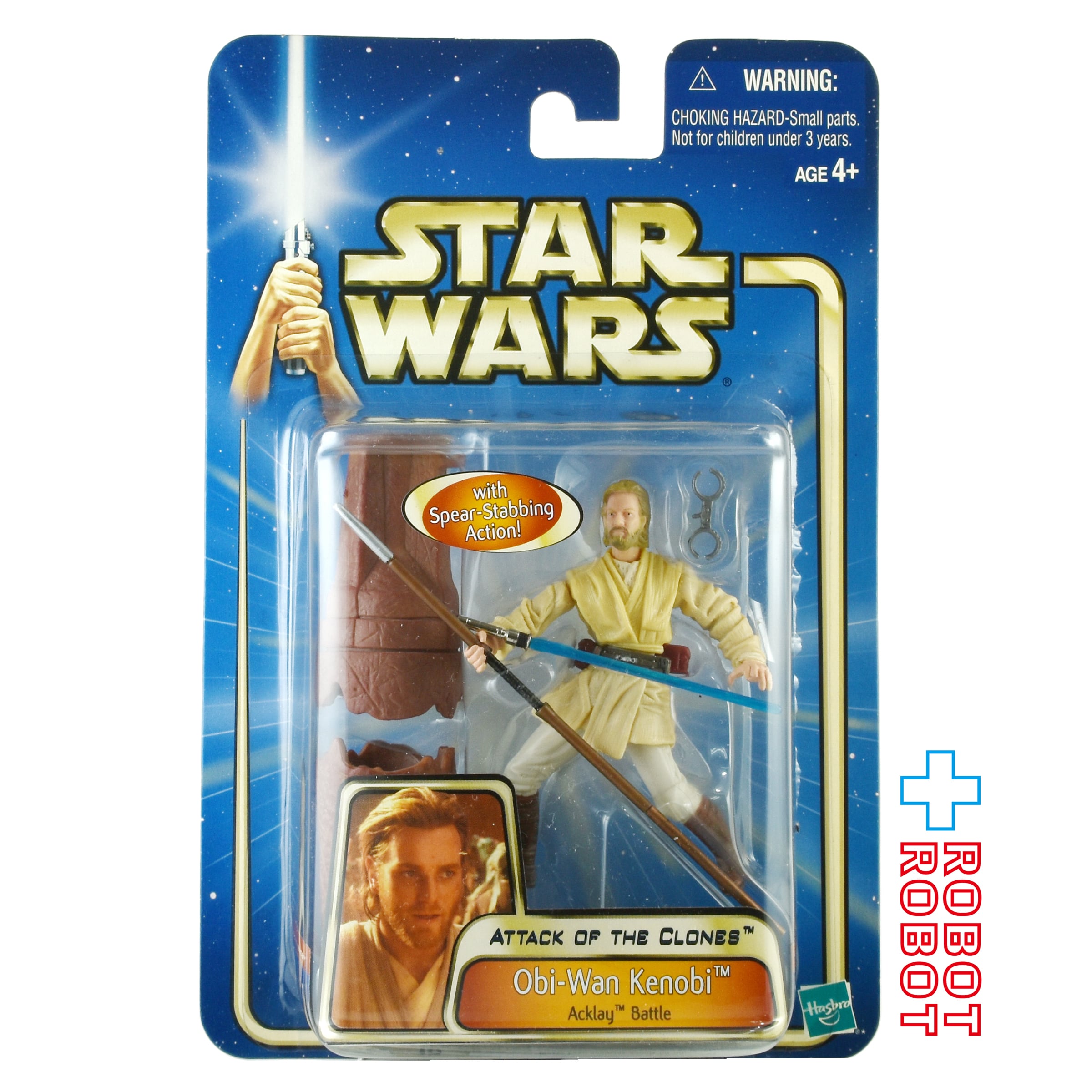 スター・ウォーズ SAGA2003 #01 オビ＝ワン・ケノービ アクレイ バトル