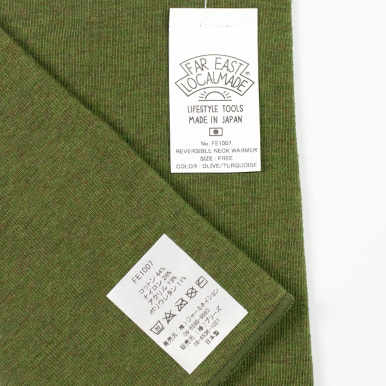 ［FAR EAST LOCALMADE］リバーシブルネックウォーマー｜OLIVE／TURQ