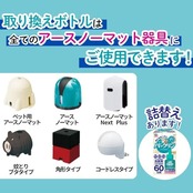 アース・ペット パックリン ノーマットタイプ60取替えボトル 爽やかなフラワーの香り 45ml