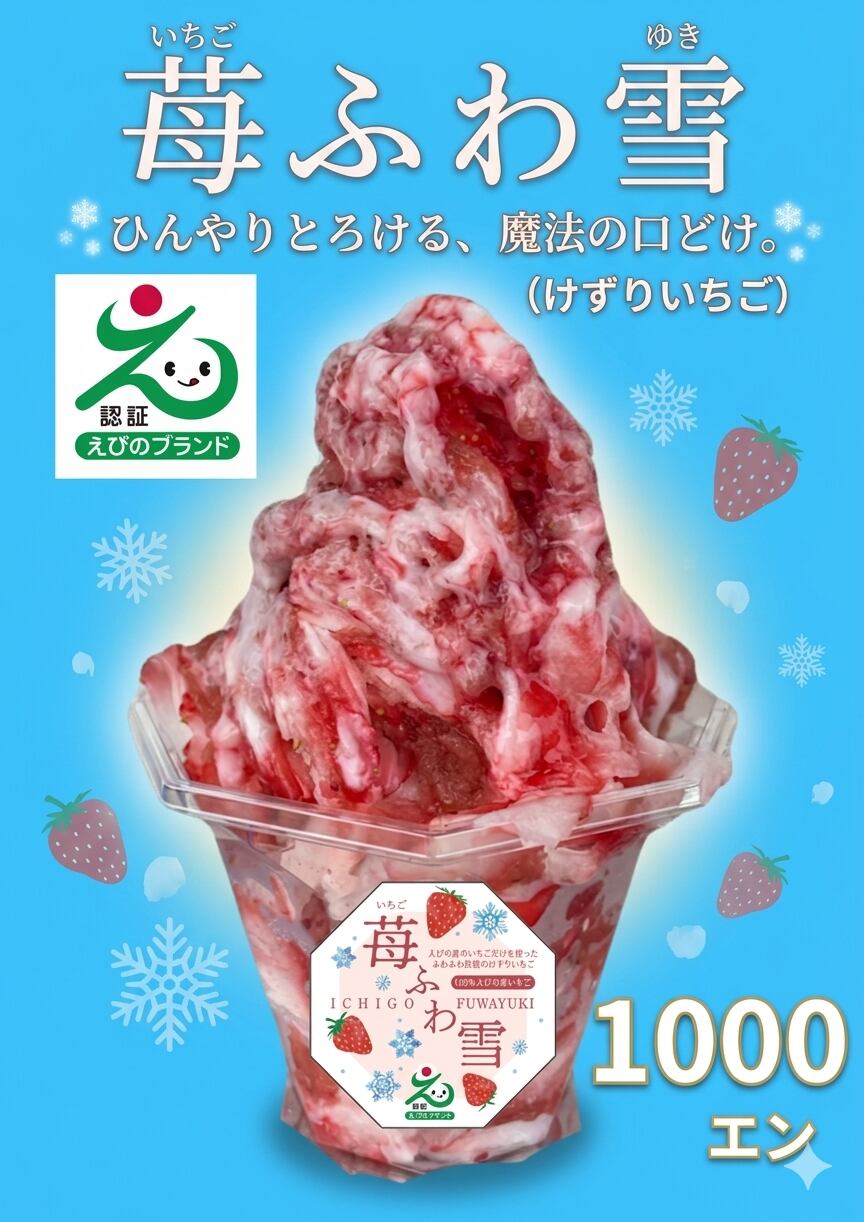 【専用ページ】入手困難品⭐︎ エネルギー増し増し苺デザート たまにゃん幻のコラボメニュー▽苺ふわ雪▽6個セット▽たまにゃん