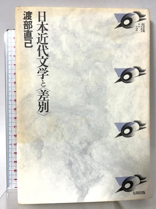 数研出版 体系古典文法シリーズ 古文・漢文・口語をあわせて学ぶ