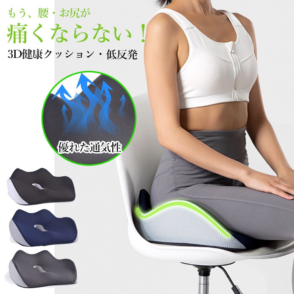 低反発クッション シートクッションコンフォート低反発整形外科 低反発クッション シートクッションコンフォート低反発整形外科