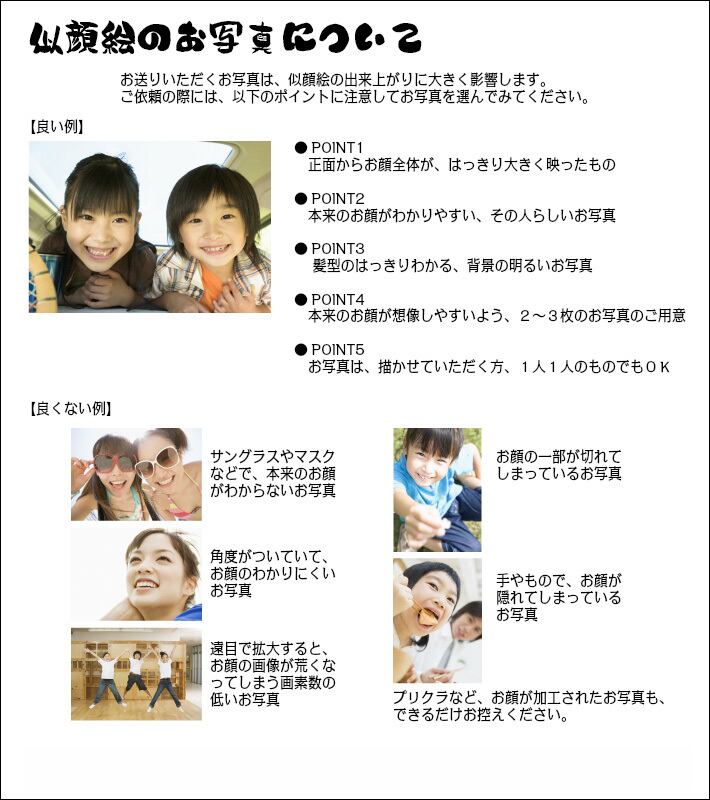 似顔絵 キャラデジタッチ【 スーザン 】 | 似顔絵 プレゼント・アート