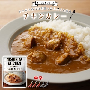 チキンカレー 中辛