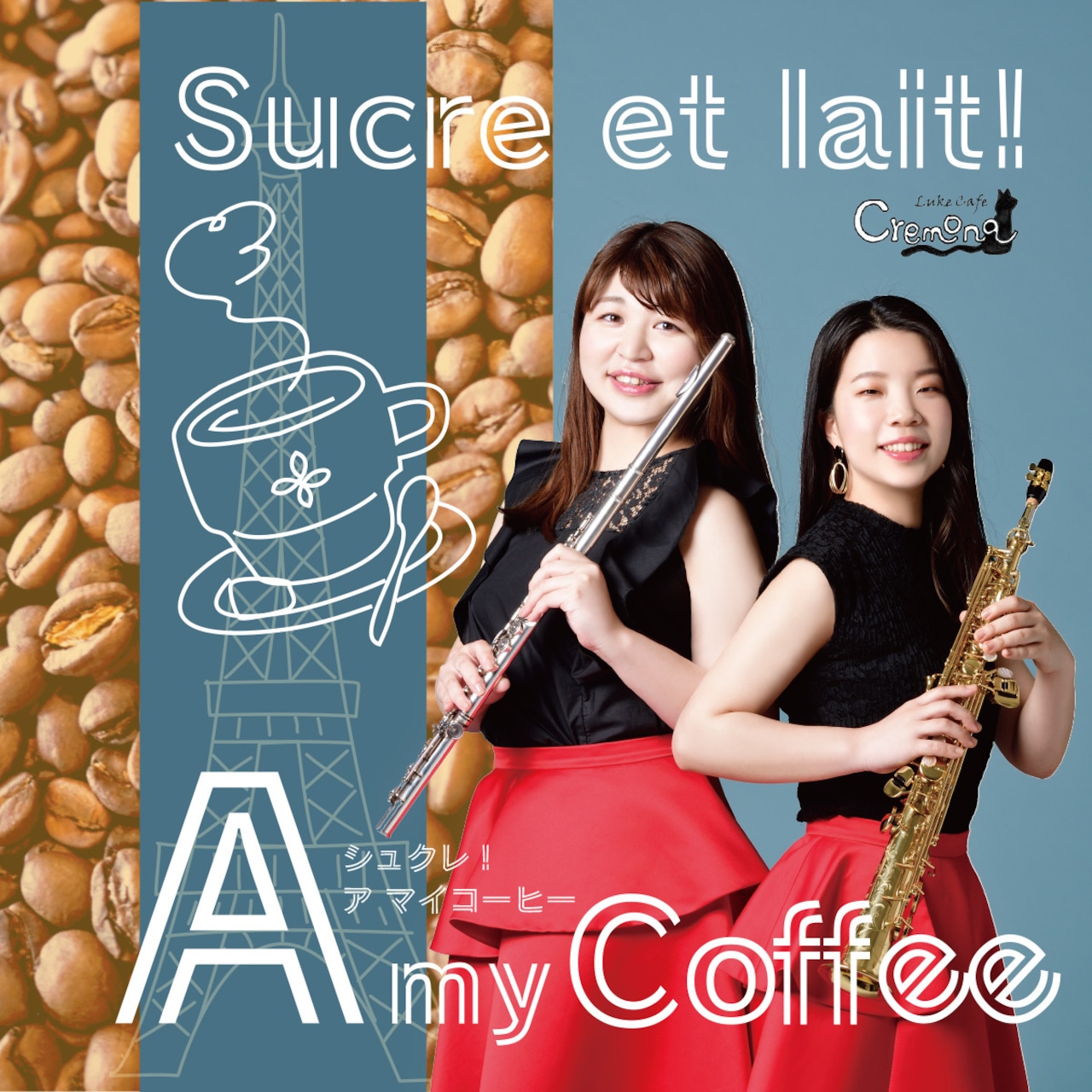 【CD】『A　my coffee -ア マイコーヒー-』