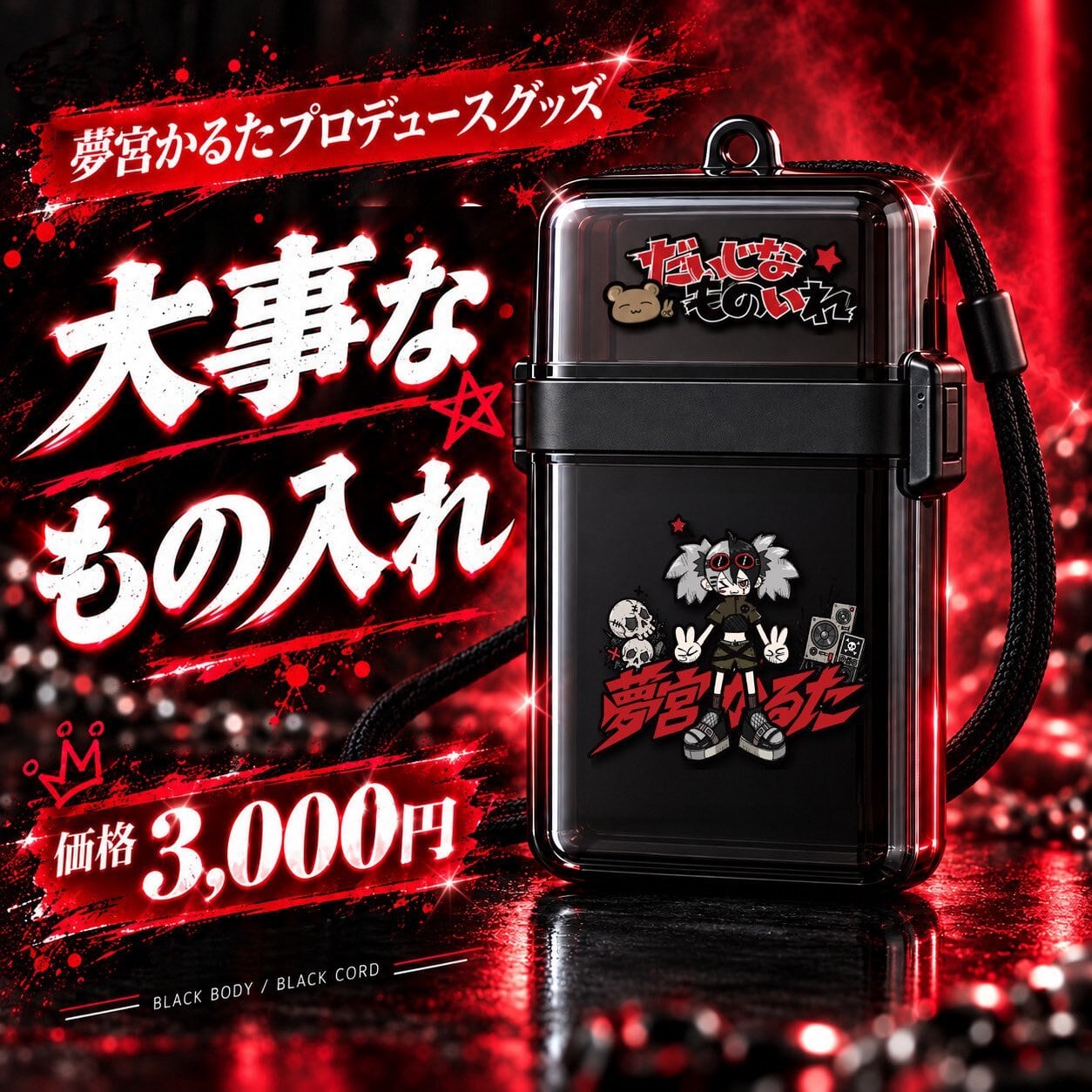 カミサマパレード 過去グッズ カミサマパレード公式ウェブショップ