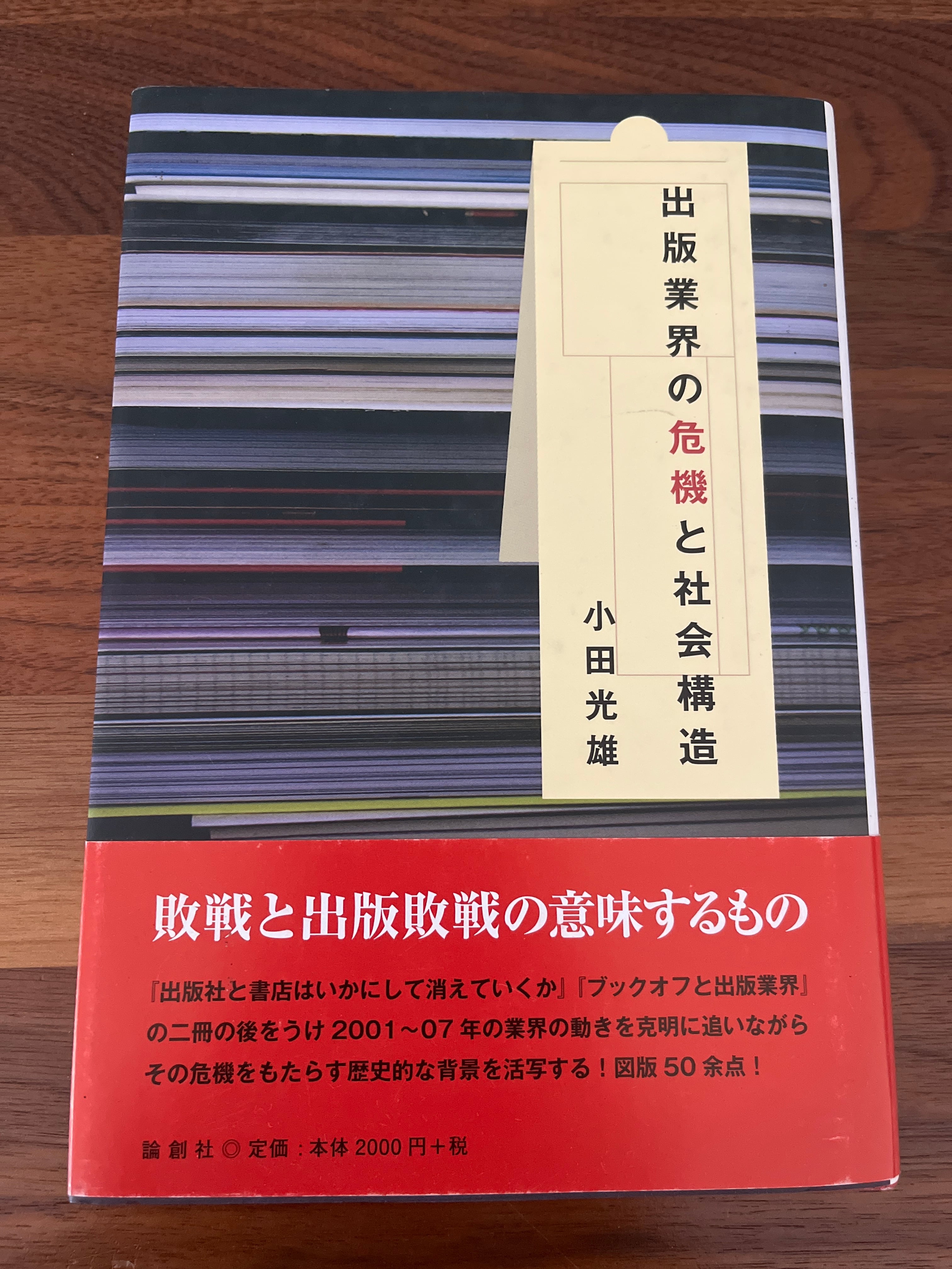【中古】 昭和バラエティ番組の時代/河出書房新社/田村隆 昭和バラエティ番組の時代／田村隆 | おいもとほん talking book
