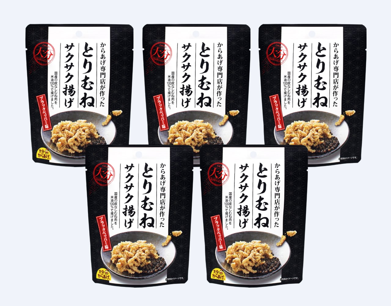 とりむねサクサク揚げ ブラックペッパー味 5袋セット