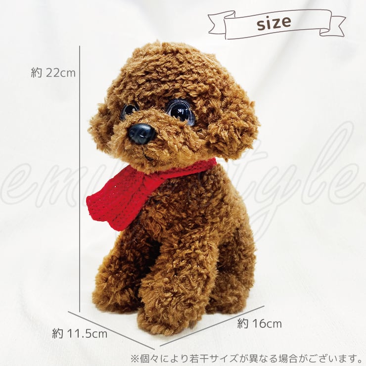 トイプー 犬のぬいぐるみ 犬 トイプードル いぬ ドッグ ぬいぐるみ