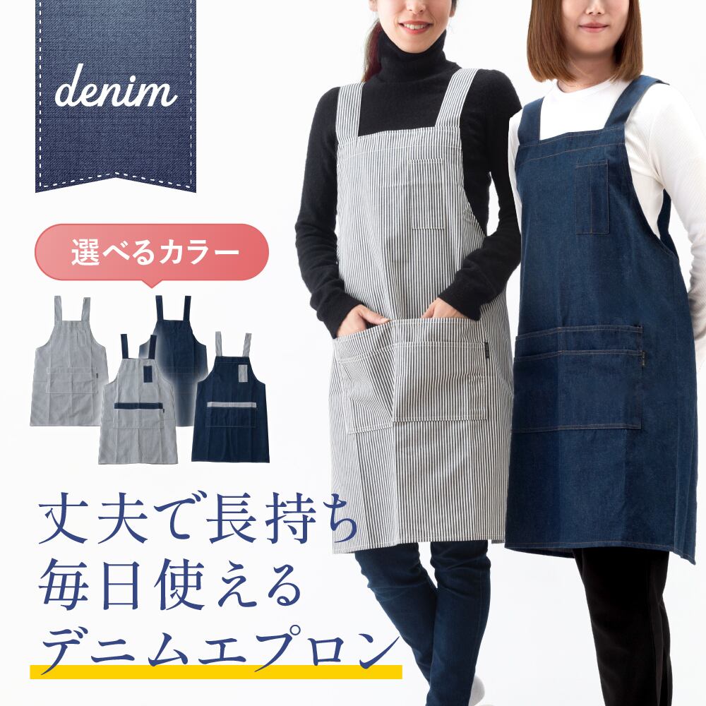 カフェ用デニムエプロン | Chapdaddy