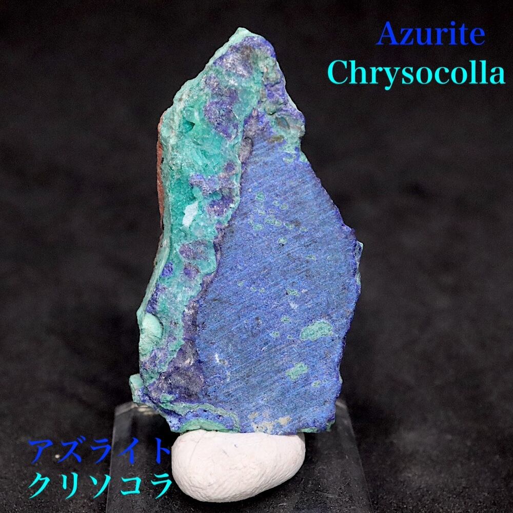 アズライト/藍銅鉱 | 鉱物 天然石 American Minerals + Gemmy You