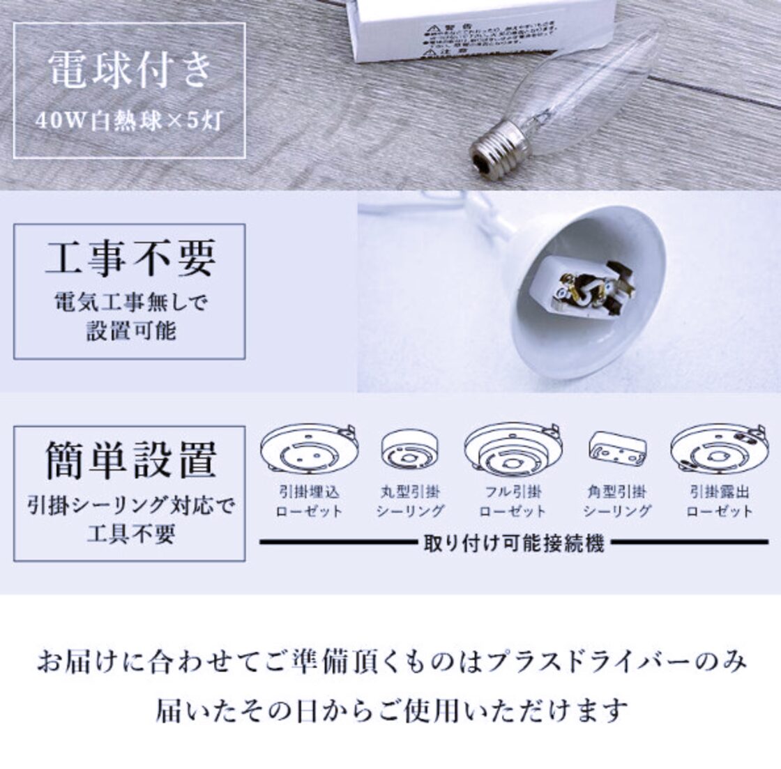 クリスタル シャンデリア 5灯 シルバー 電球 セット ガラス デザイン 