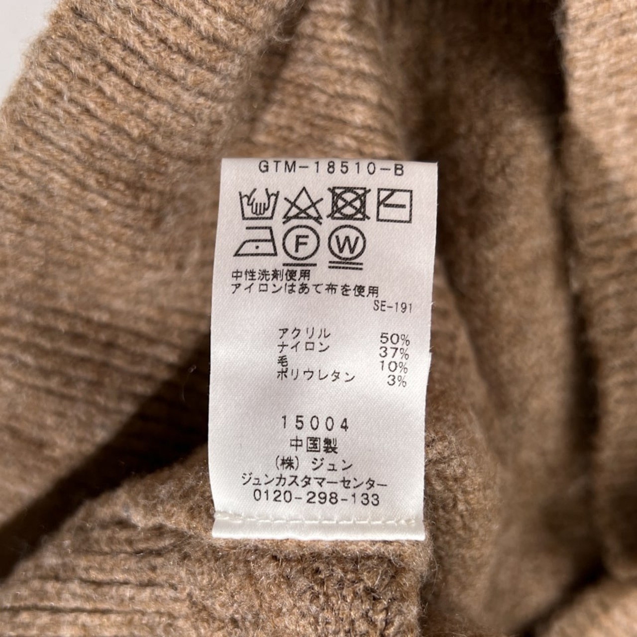 AER ADAM ET ROPE アダムエロペ ウール混 Vネック ワイド ニット セーター /ブラウン系 モカ ゆるだぼ ドロップショルダー