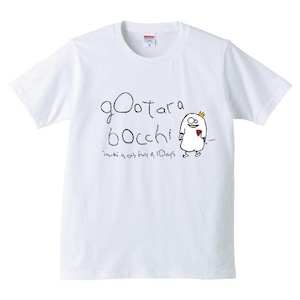 ぐ〜たらぼっちTシャツ①(大人/子供)