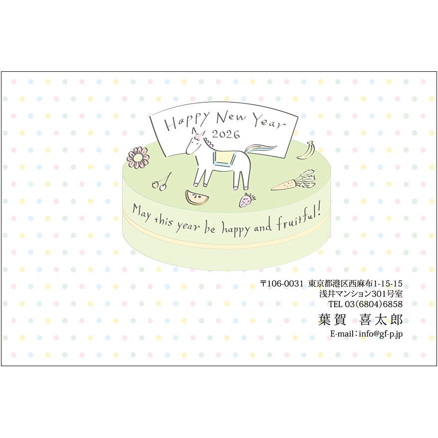 C16-1199_IC07_547_A0524|2026年賀状