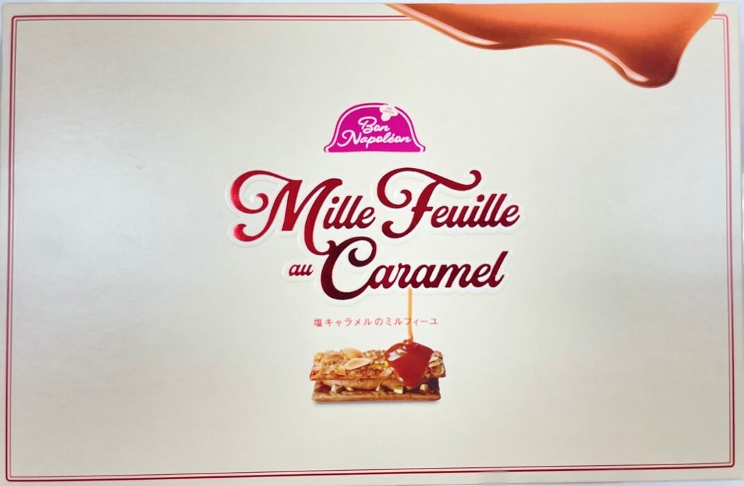 【新商品】塩キャラメルのミルフィーユ
